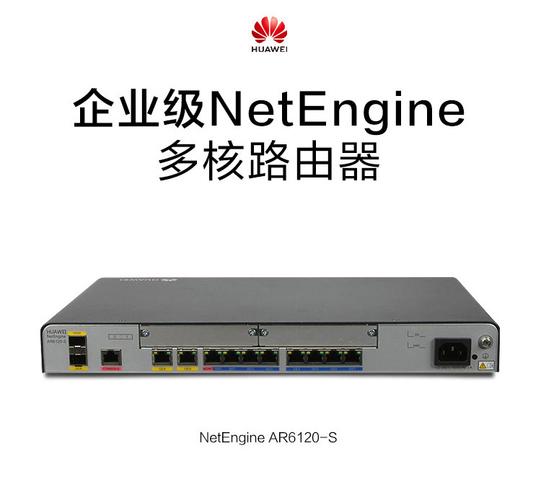 华为/huawei ar6120